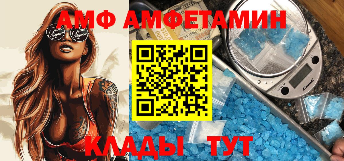 АМФ Розовый Советская Гавань