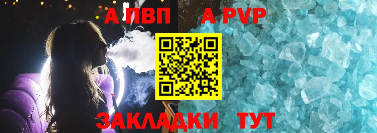 А ПВП Crystall Советская Гавань