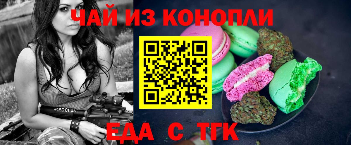 Cannafood марихуана  Вход с VPN  Советская Гавань 