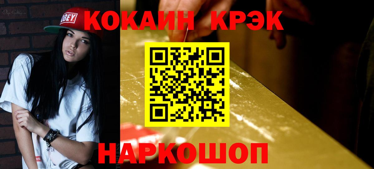 КОКАИН Columbia  Вход с VPN  Советская Гавань  Cocaine  сколько стоит  КОКАИН FishScale 