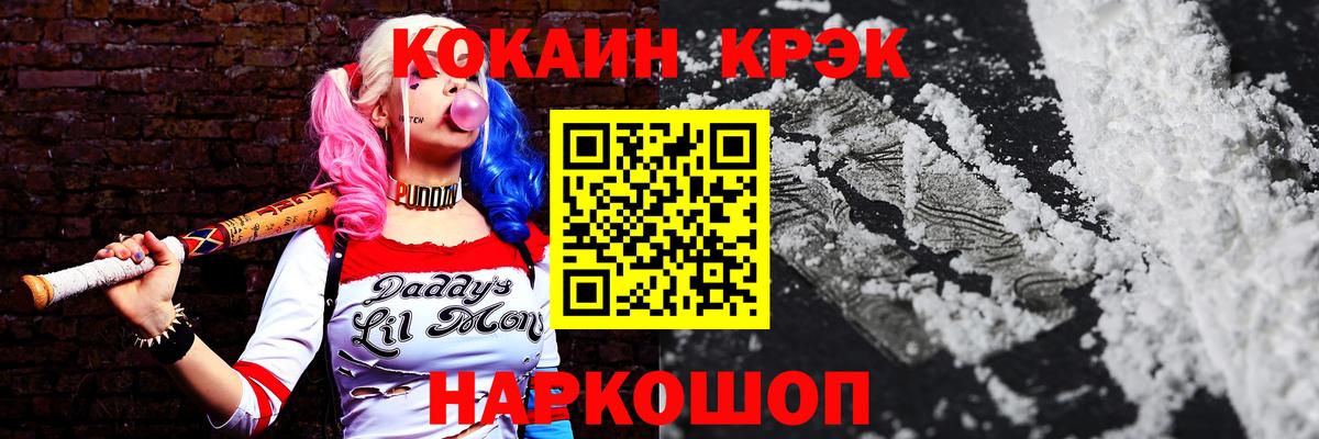 Cocaine Fish Scale Советская Гавань
