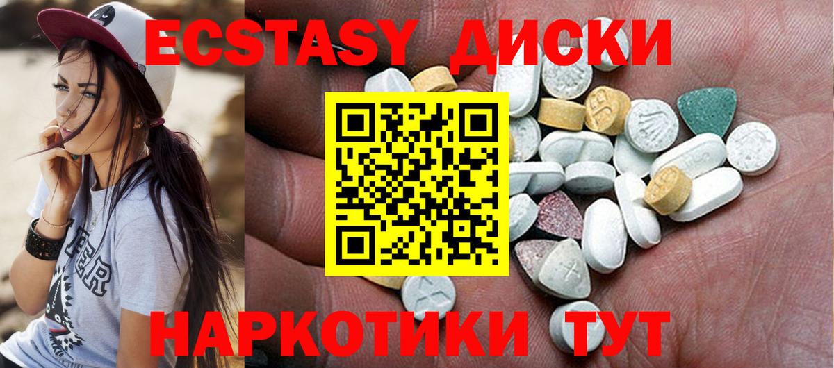 Советская Гавань  Ecstasy  Вход с VPN  Ecstasy 300 mg 