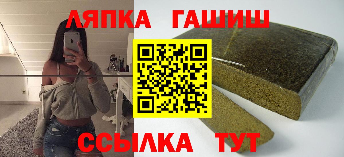 Советская Гавань  Гашиш hashish  Вход с VPN  Гашиш убойный 