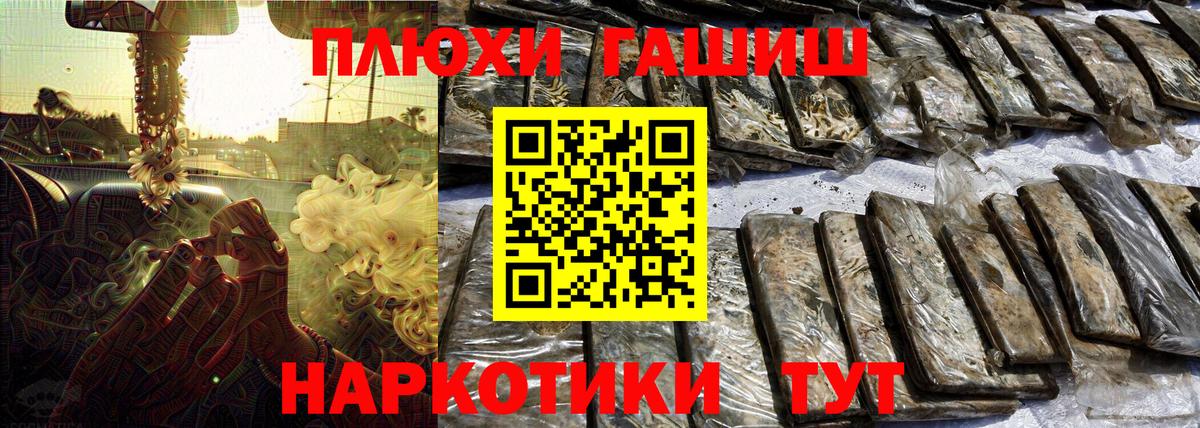 Гашиш убойный Советская Гавань
