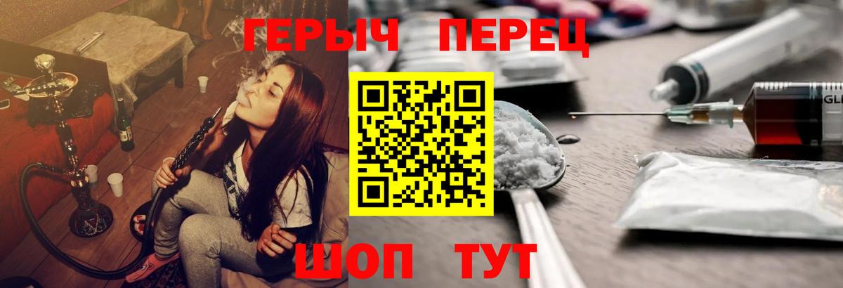 ГЕРОИН белый  Вход с VPN  Советская Гавань 