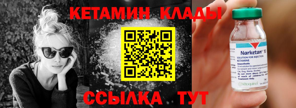 КЕТАМИН VHQ  Вход с VPN  Советская Гавань  КЕТАМИН ketamine 