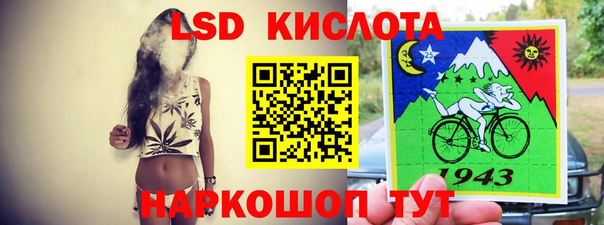 Лсд 25 экстази кислота Советская Гавань
