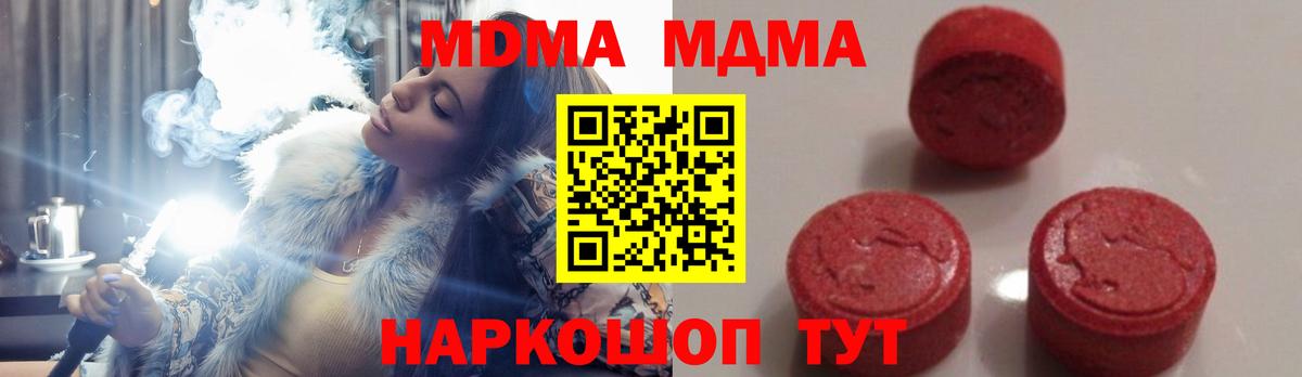 МДМА молли  MDMA Molly  MDMA  Советская Гавань  Вход с VPN 