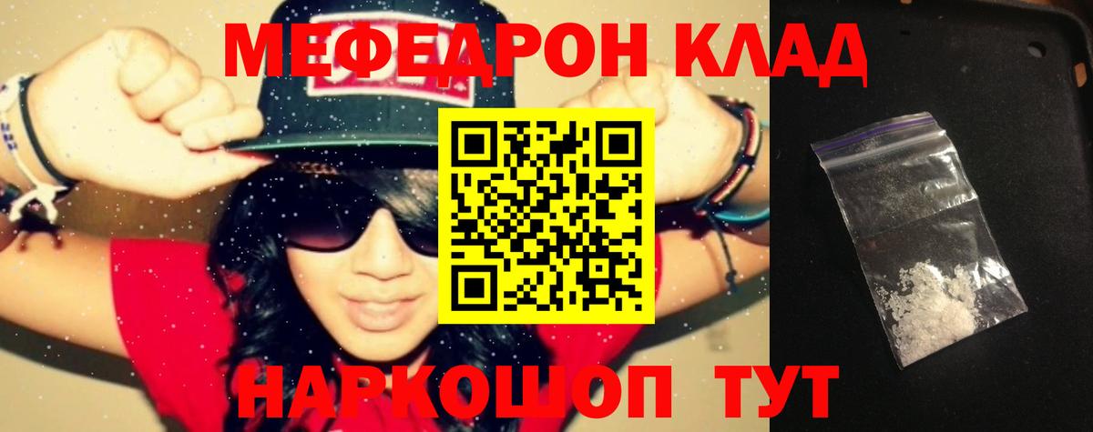 МЕФ  МЯУ-МЯУ  Советская Гавань  Вход с VPN  Мефедрон 4 MMC  МЯУ-МЯУ mephedrone 