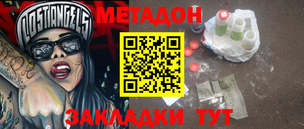 МЕГА зеркало  Метадон мёд  МЕТАДОН мёд  Вход с VPN  Советская Гавань 