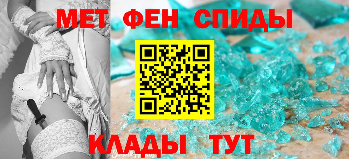 МЕТАМФЕТАМИН пудра Советская Гавань