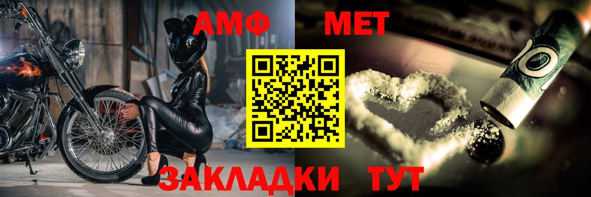 Метамфетамин  Вход с VPN  Советская Гавань  Первитин кристалл 