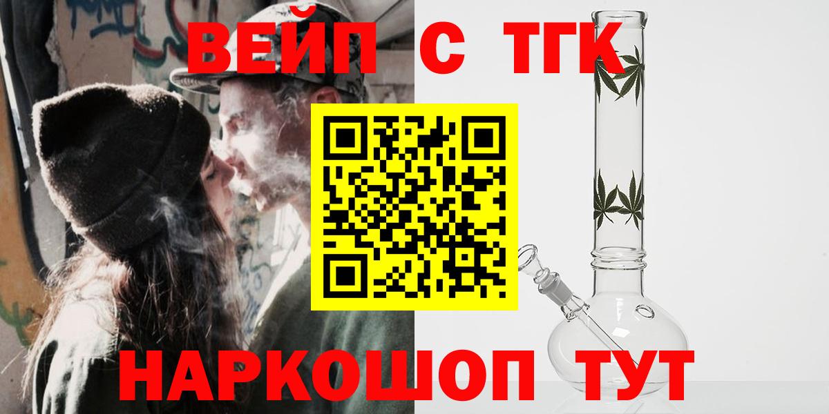 Советская Гавань  ТГК THC oil  ТГК THC oil  Вход с VPN 