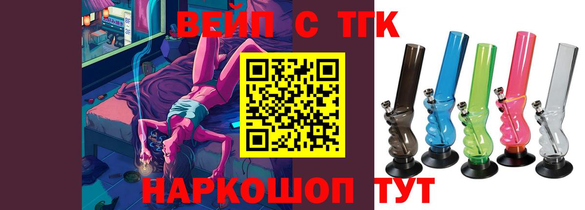 Дистиллят ТГК жижа Советская Гавань